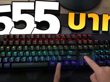 รีวิวคีย์บอร์ด Mechanical ราคาประหยัด Tsunami MK-02