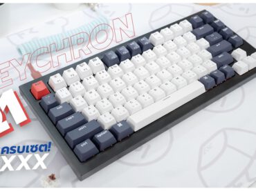 รีวิวคีย์บอร์ด Keychron Q1 มาครบเซตในงบ 6,XXX บาท สายCustom Keyboard น่าใช้มั้ย?