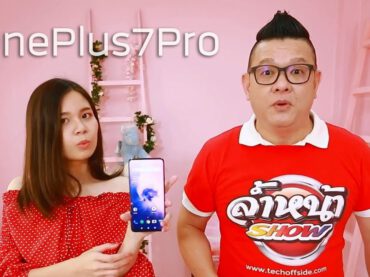 รีวิวเต็ม OnePlus 7 Pro มือถือที่หาที่ติไม่ได้